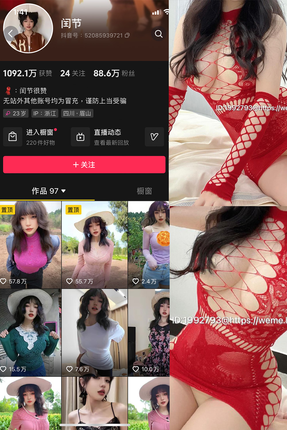 抖音 闰节 微密圈  NO.005期 【3P3V】最新至：2023.10.24-写真