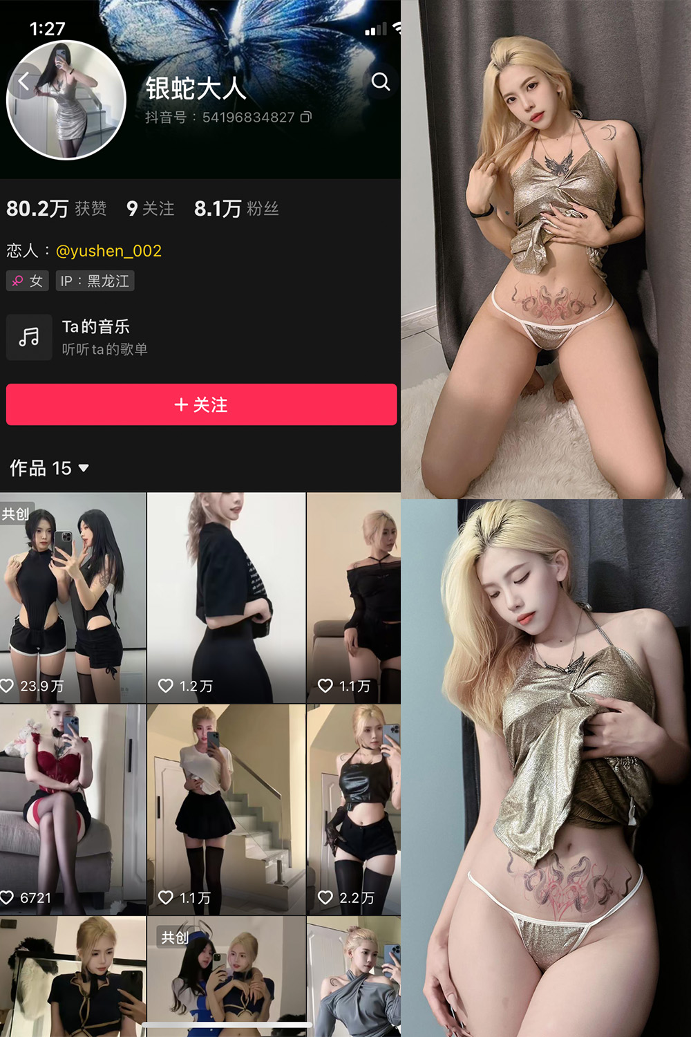 抖音 银蛇大人 微密圈  NO.008期 【21P1V】-写真
