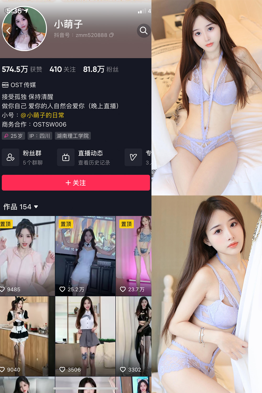 抖音 小萌子 微密圈  NO.029期 【16P】最新至：2023.10.22-写真