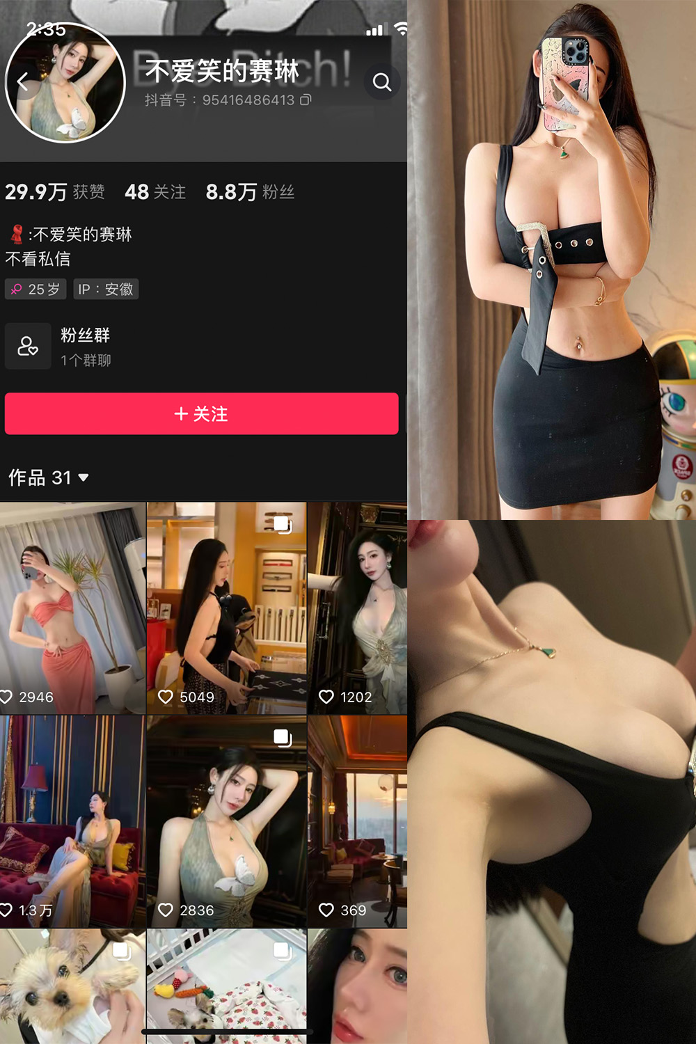 抖音 不爱笑的赛琳 微密圈  NO.008期 【20P1V】-写真