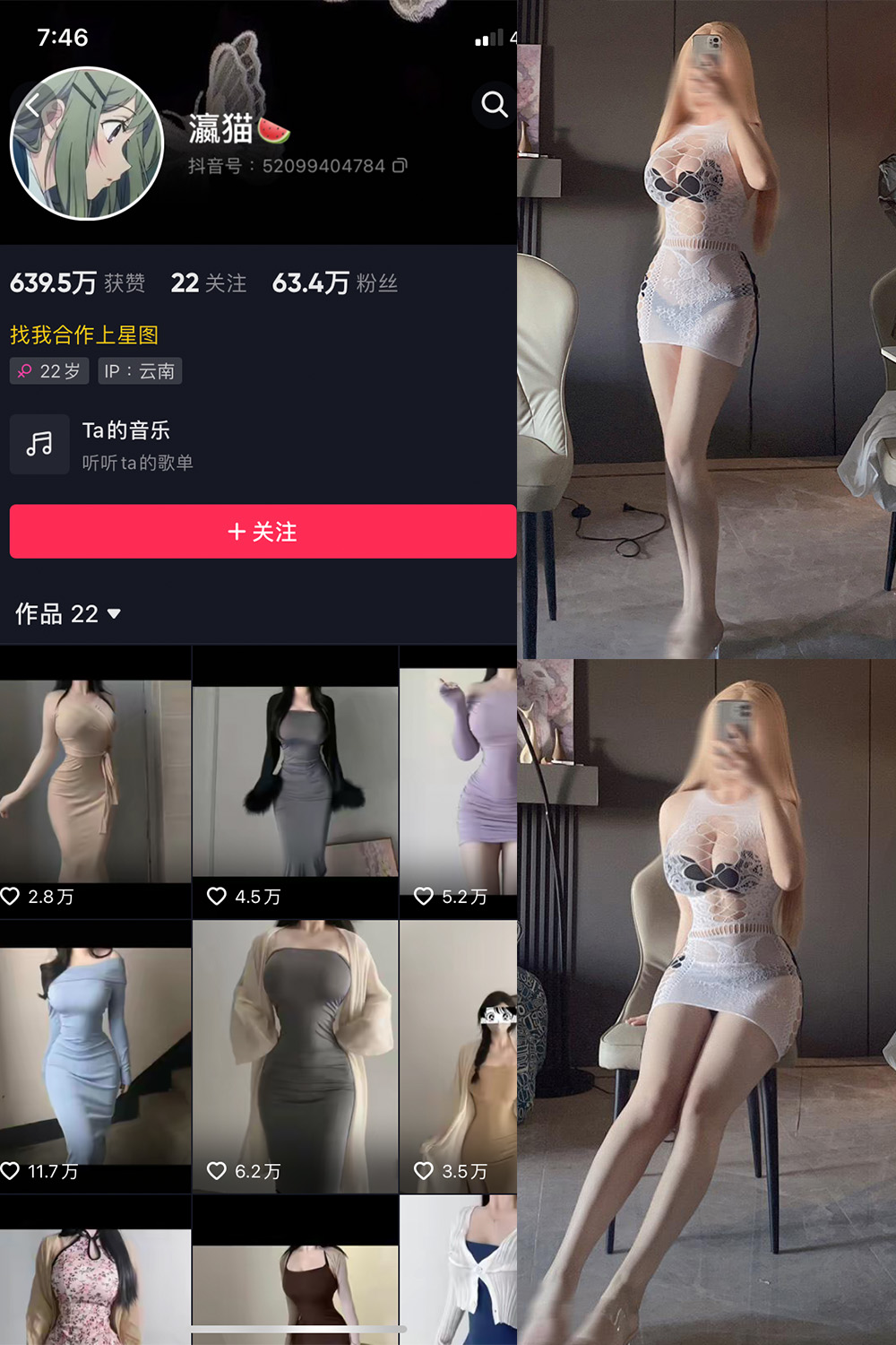 抖音 瀛猫 微密圈  NO.019期 【4P2V】最新至：2023.10.19-写真