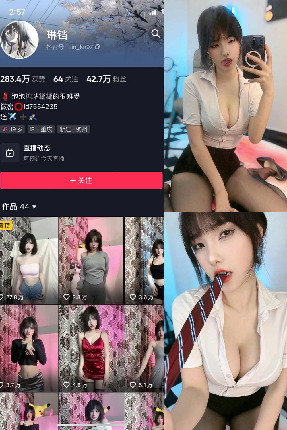 抖音 琳铛 微密圈  NO.041期 【11P】最新至：2023.10.18-写真