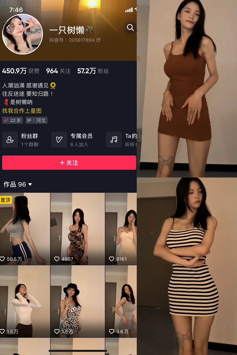 抖音 一只树懒 微密圈  NO.004期 【21P10V】-写真