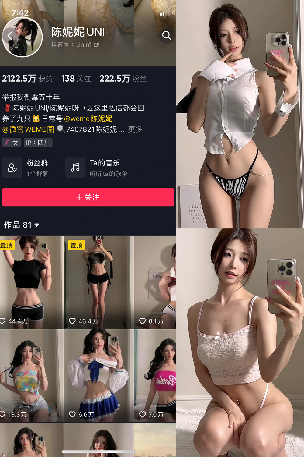 抖音 陈妮腻UNI 微密圈  NO.054期 【6V】-写真