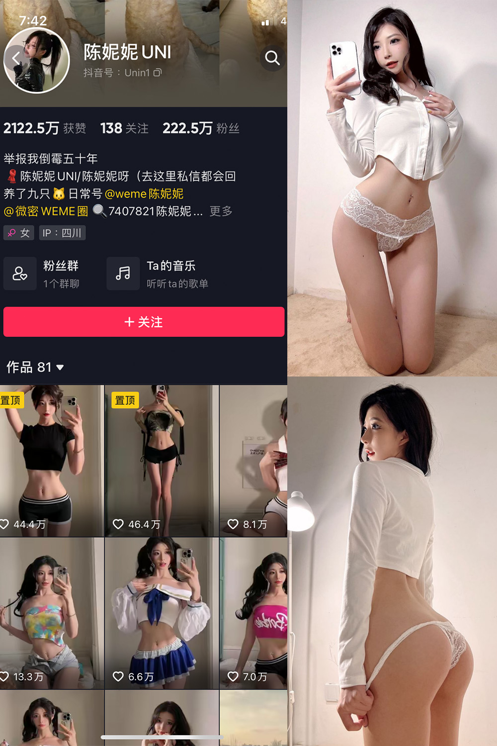 抖音 陈妮腻UNI 微密圈  NO.039期 【43P】-写真