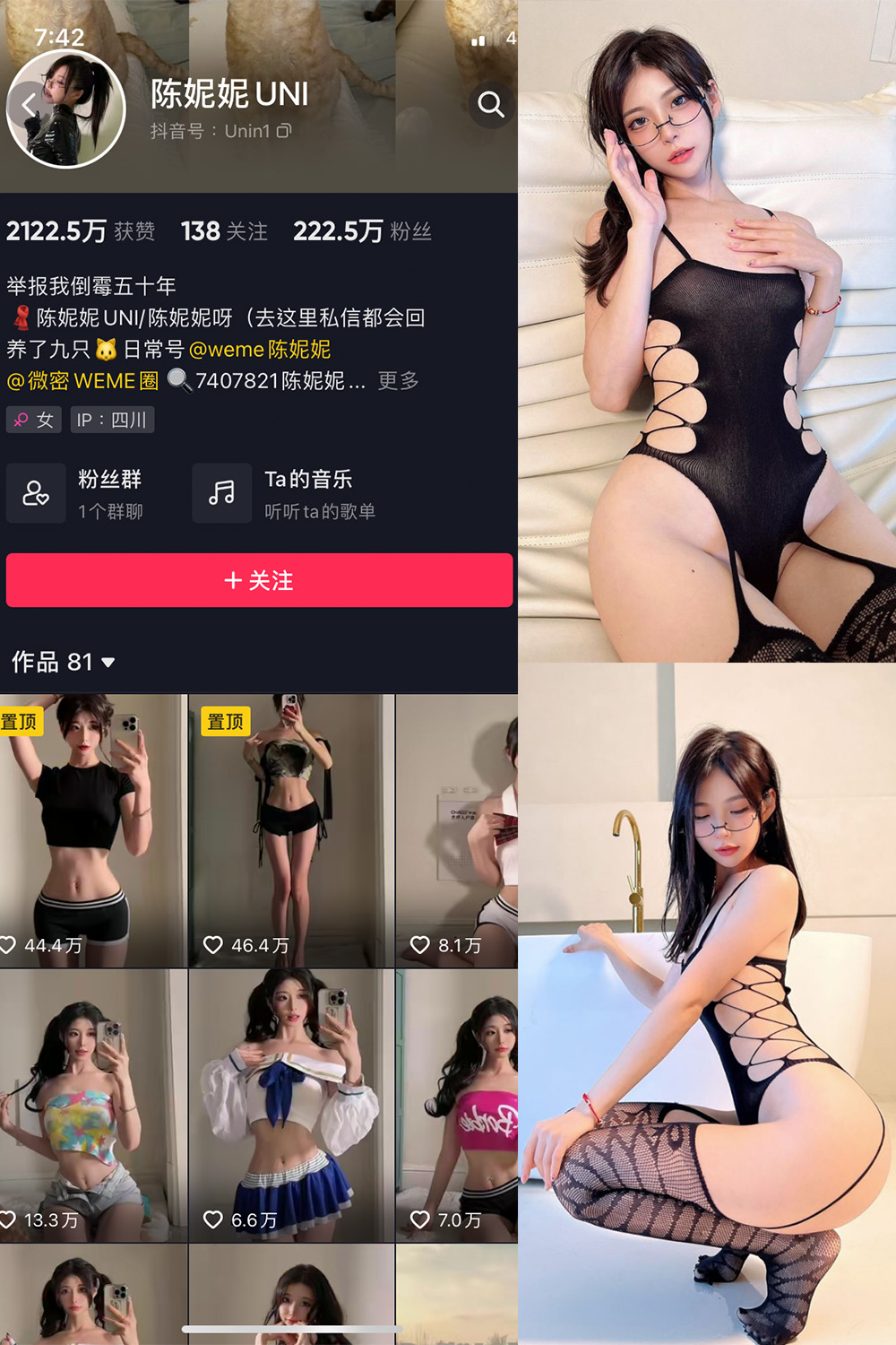 抖音 陈妮腻UNI 微密圈  NO.036期 【38P】-写真
