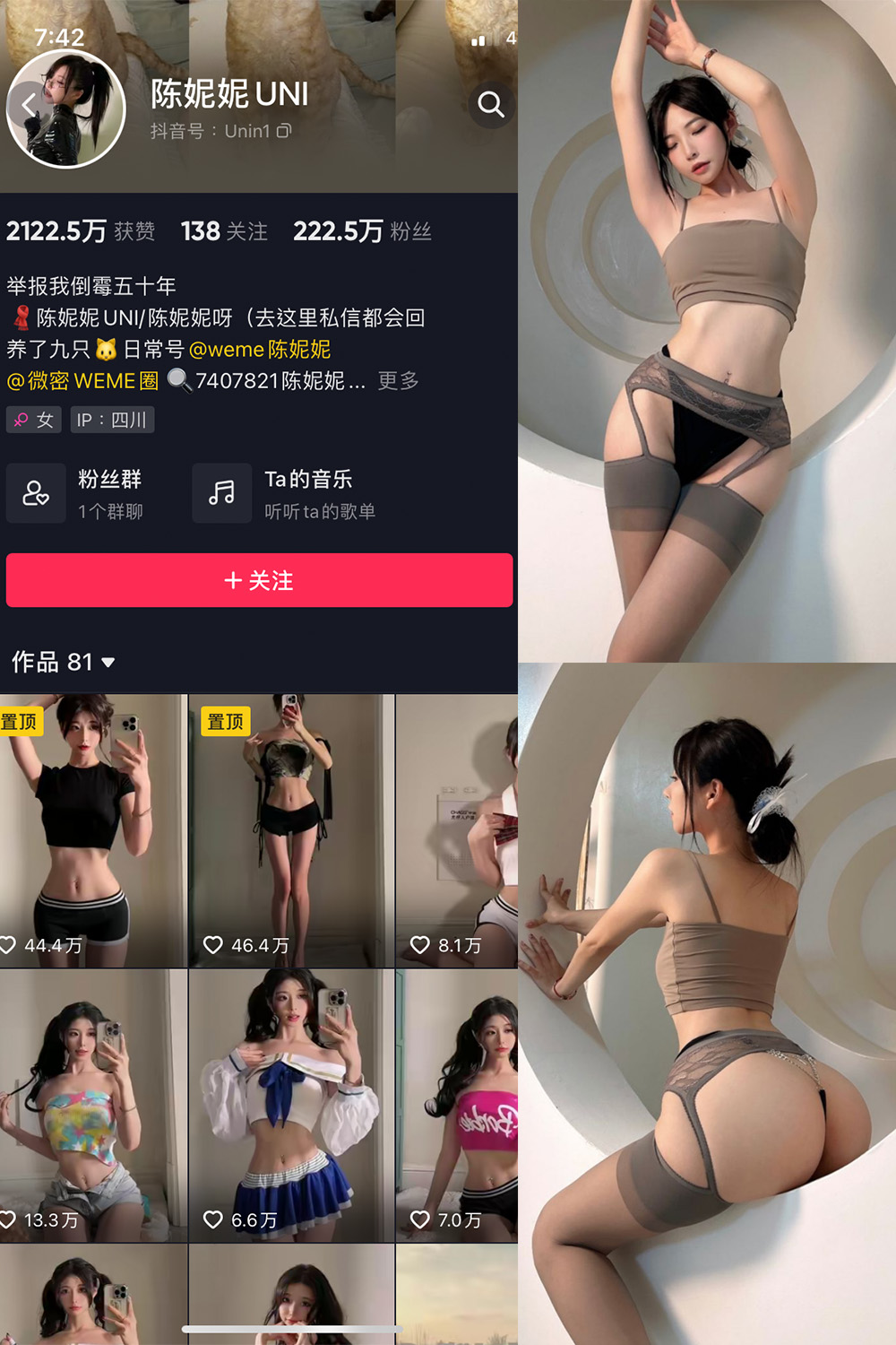 抖音 陈妮腻UNI 微密圈  NO.037期 【22P】-写真