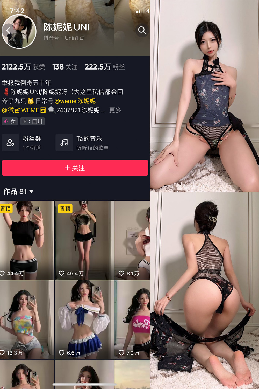 抖音 陈妮腻UNI 微密圈  NO.028期 【27P】-写真