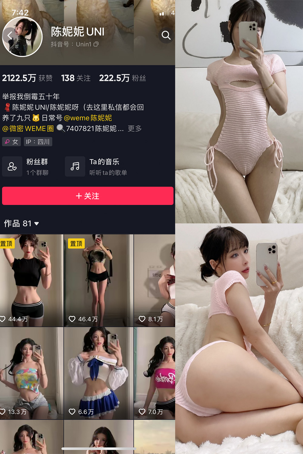 抖音 陈妮腻UNI 微密圈  NO.016期 【26P】-写真