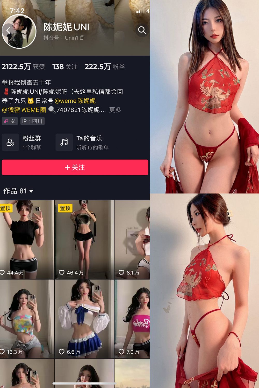 抖音 陈妮腻UNI 微密圈  NO.008期 【74P】-写真