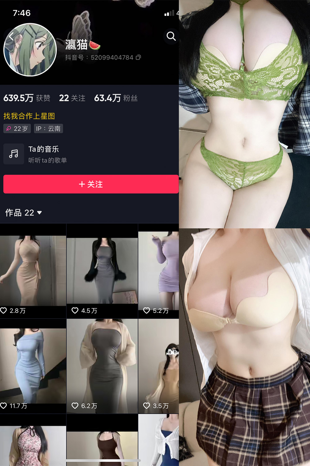 抖音 瀛猫 微密圈  NO.018期 【7P1V】最新至:2023.10.17-写真