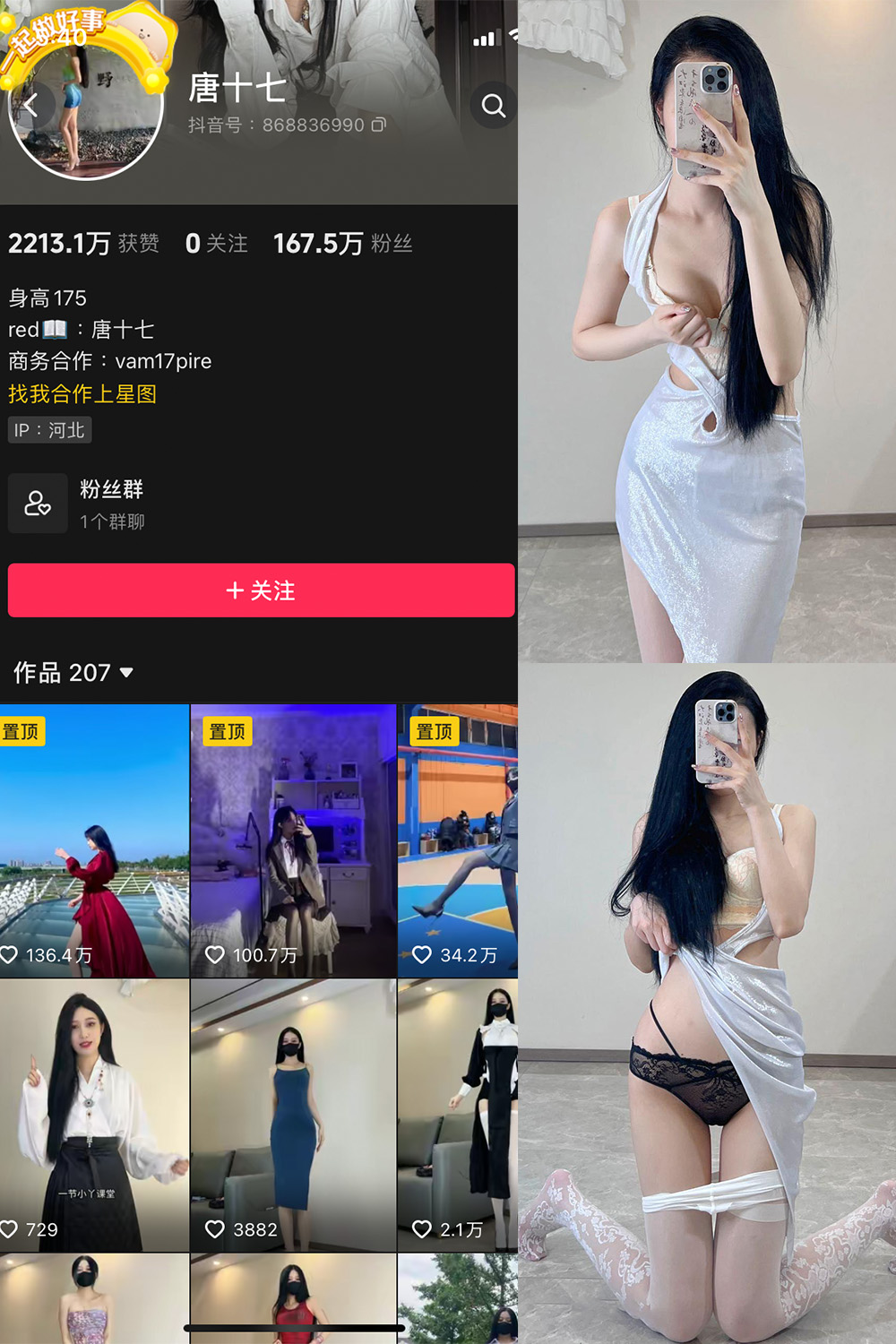 抖音 唐十七 微密圈 NO.010期 【18P】-写真