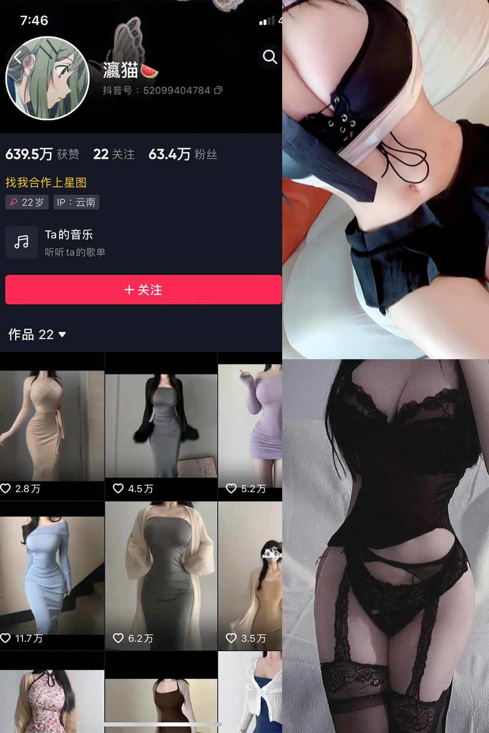 抖音 瀛猫 微密圈  NO.017期 【10P20V】最新至：2023.10.11-写真