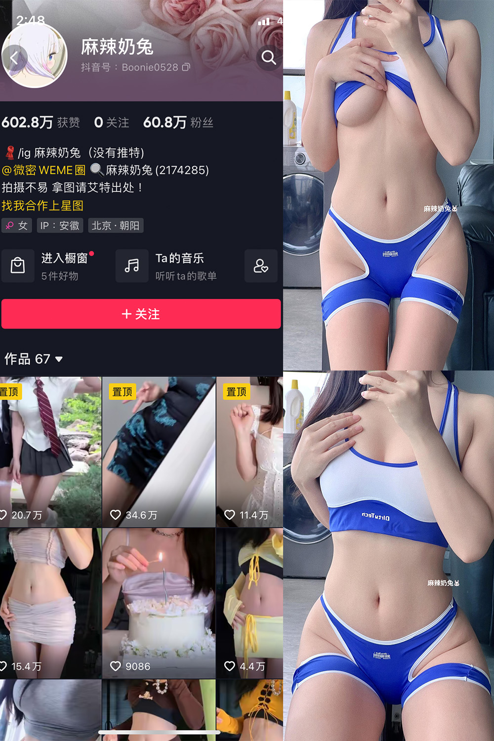 抖音 麻辣奶兔 微密圈  NO.045期 【14P】最新至：2023.10.12-写真