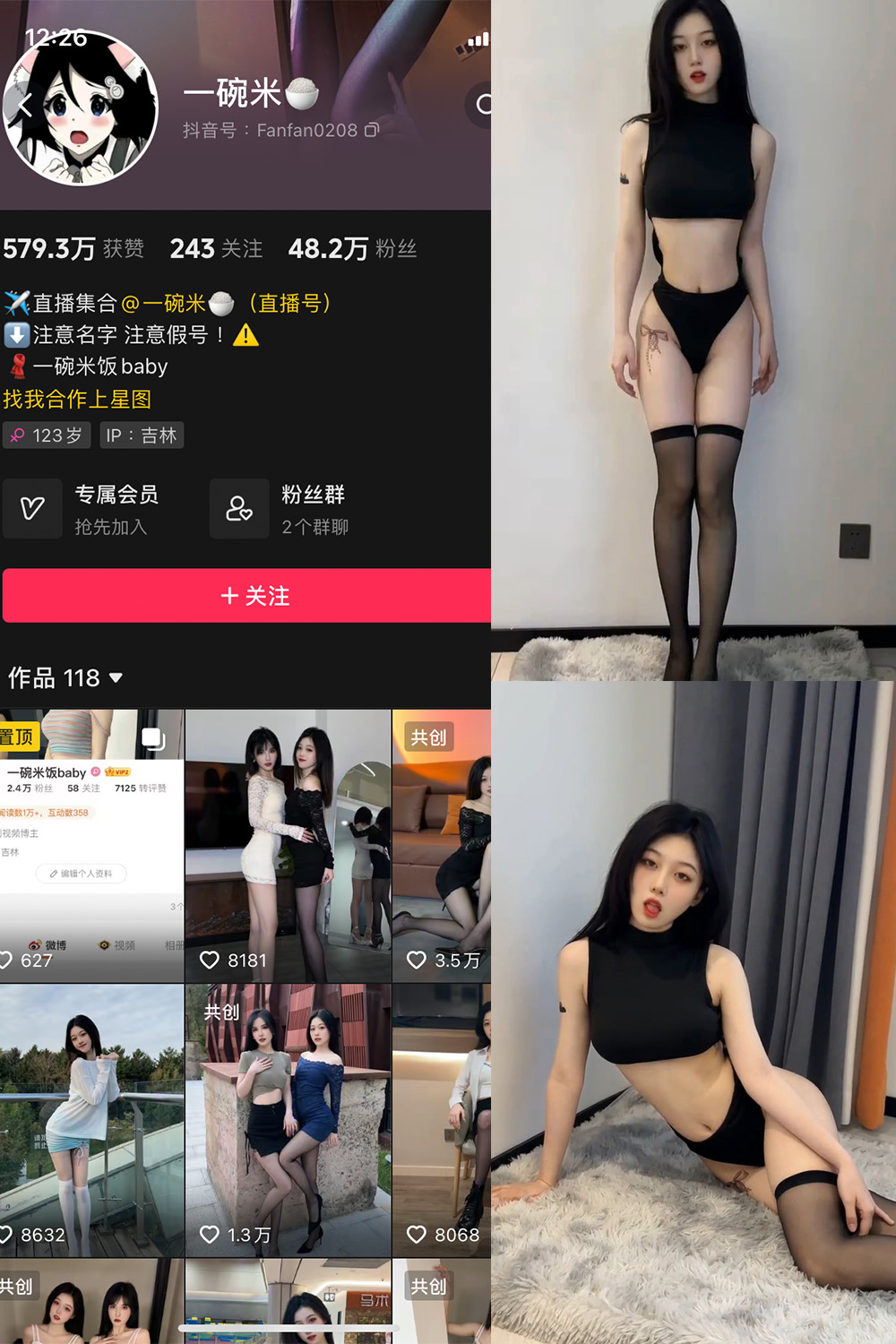 抖音 一碗米 微密圈  NO.003期 【15P15V】最新至：2023.10.12-写真
