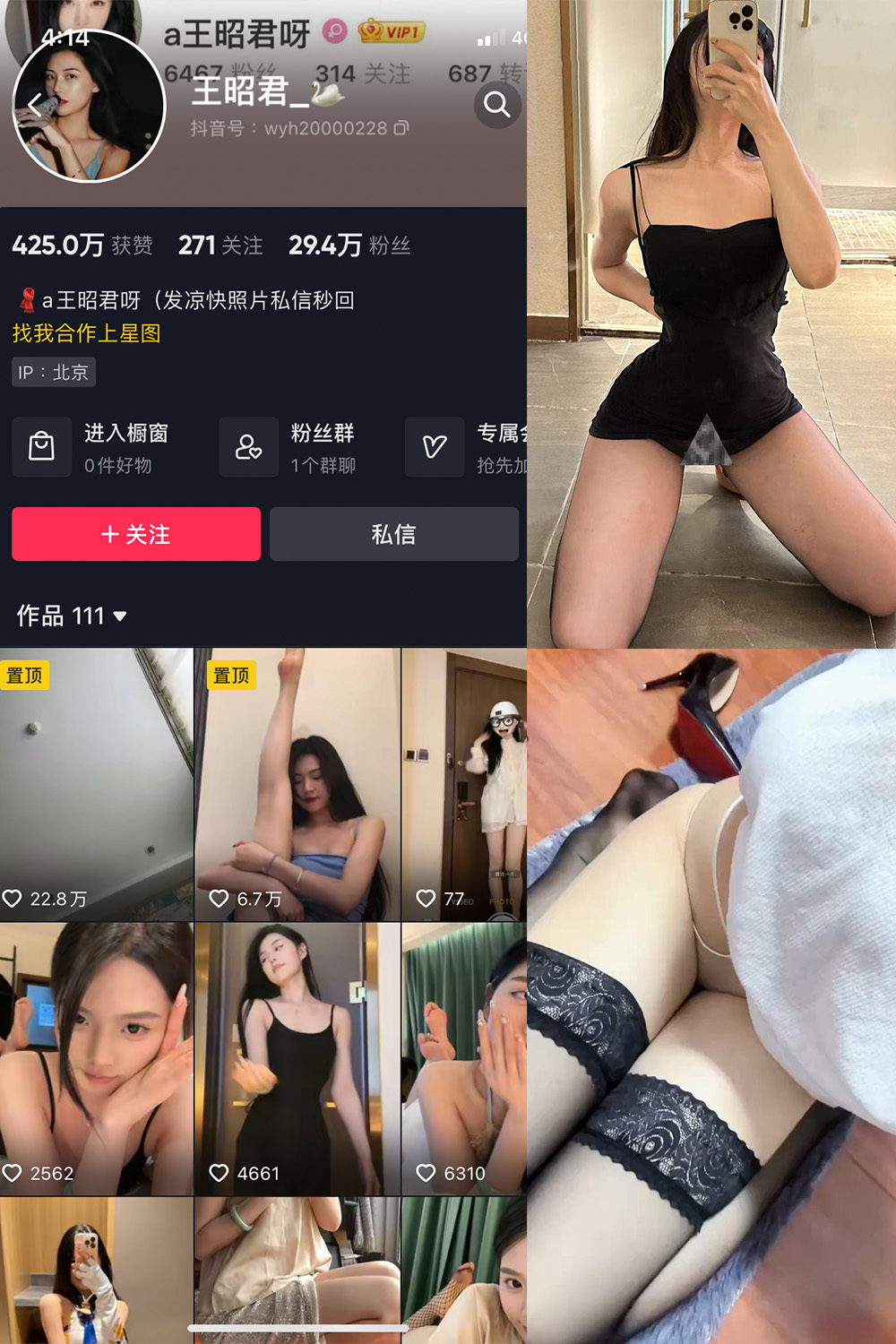 抖音 王昭君 微密圈  NO.016期 【7P1V】最新至：2023.10.10-写真