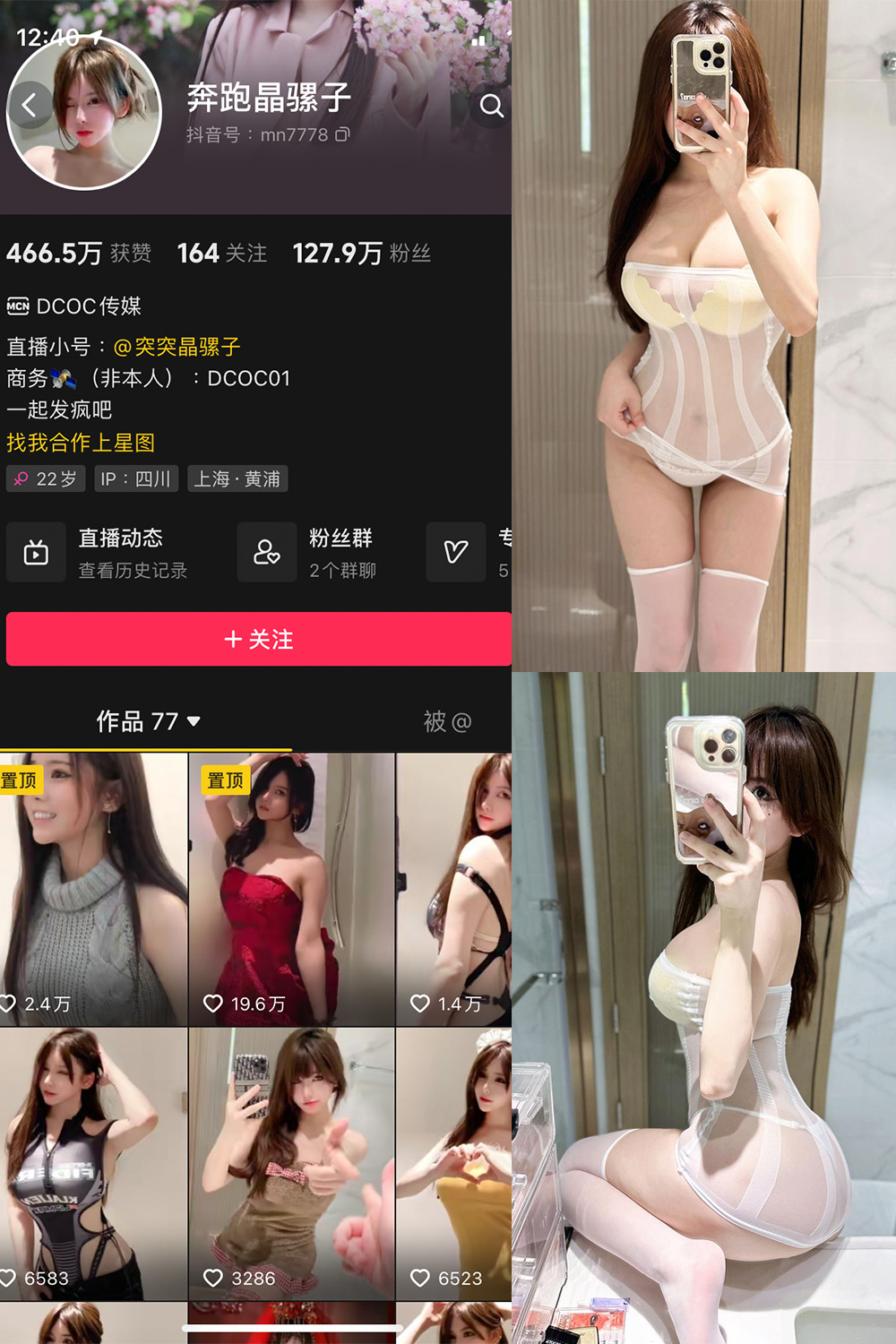 抖音 奔跑的晶骡子 微密圈  NO.009期 【51P】-写真