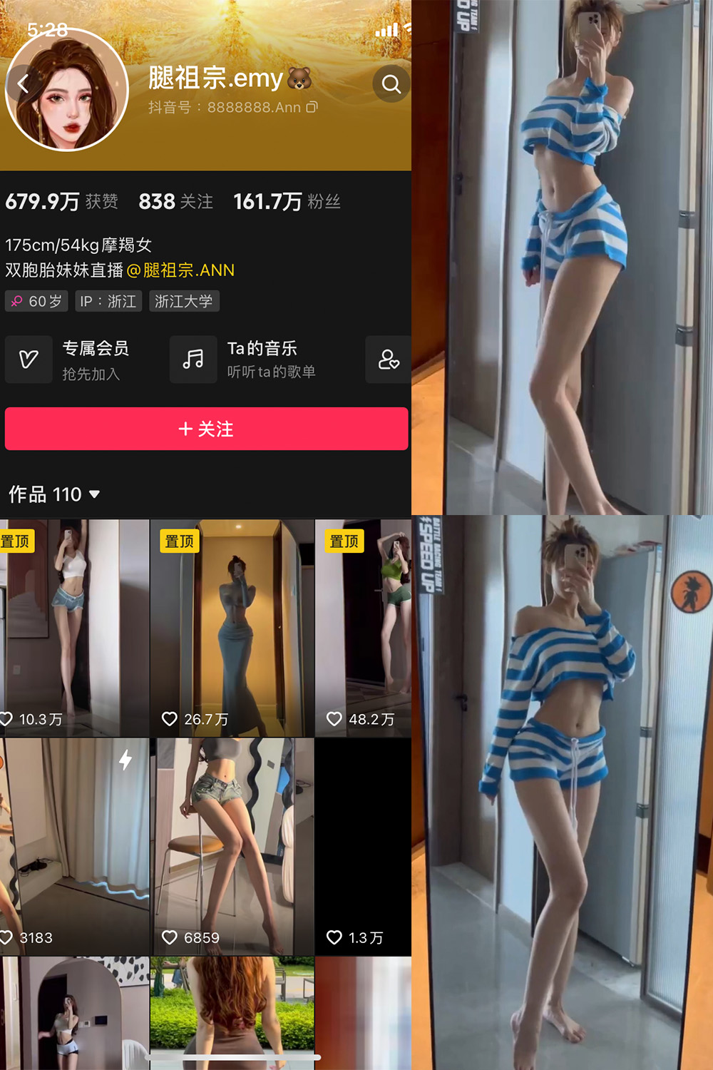 抖音 腿祖宗emy 微密圈 NO.001期 【28P13V】-写真