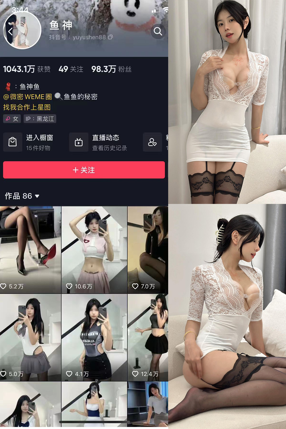 抖音 鱼神 微密圈 NO.057期 【18P】最新至：2023.10.2-写真
