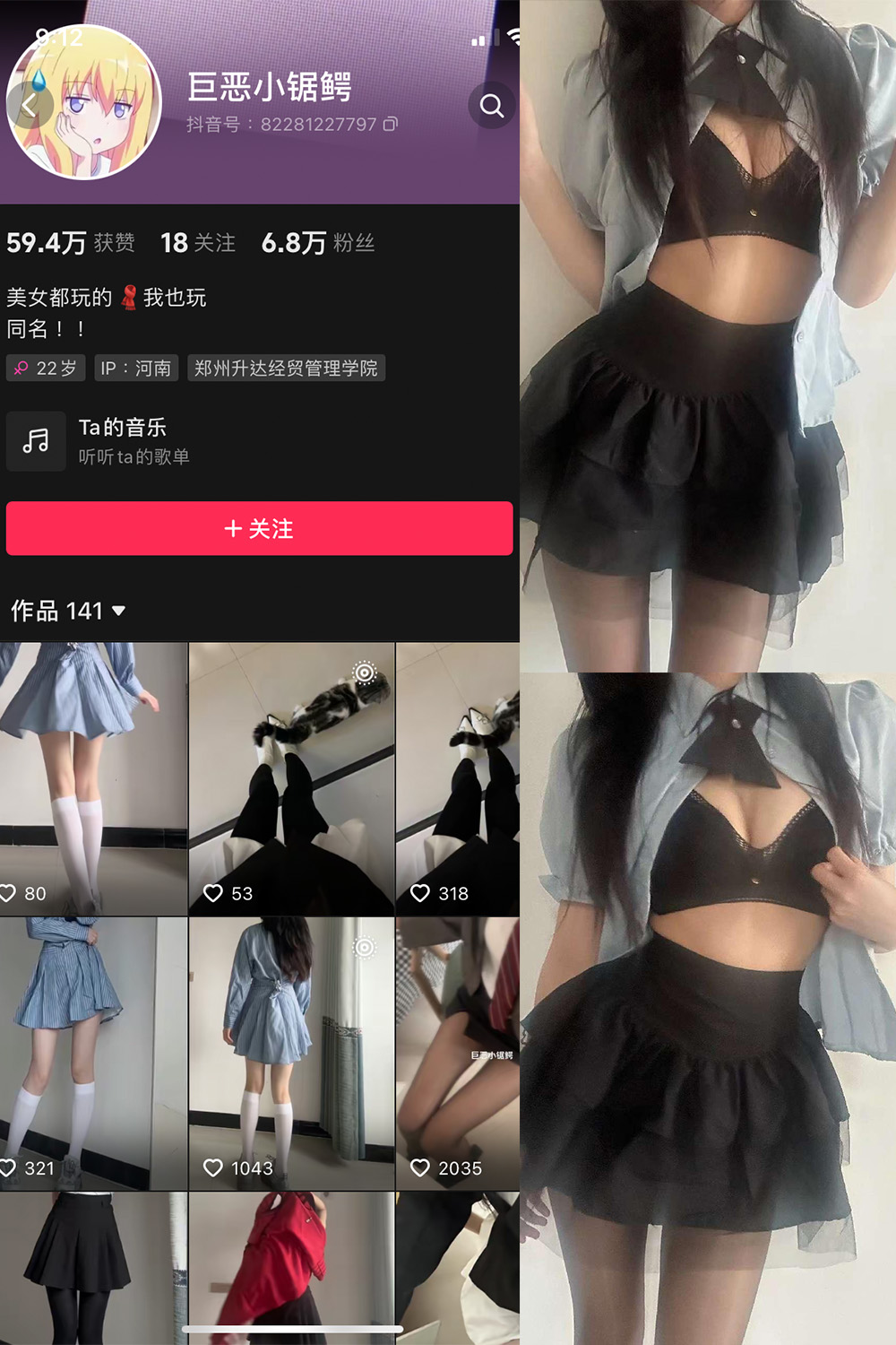 抖音 巨恶小锯鳄 微密圈  NO.002期 【45P1V】-写真