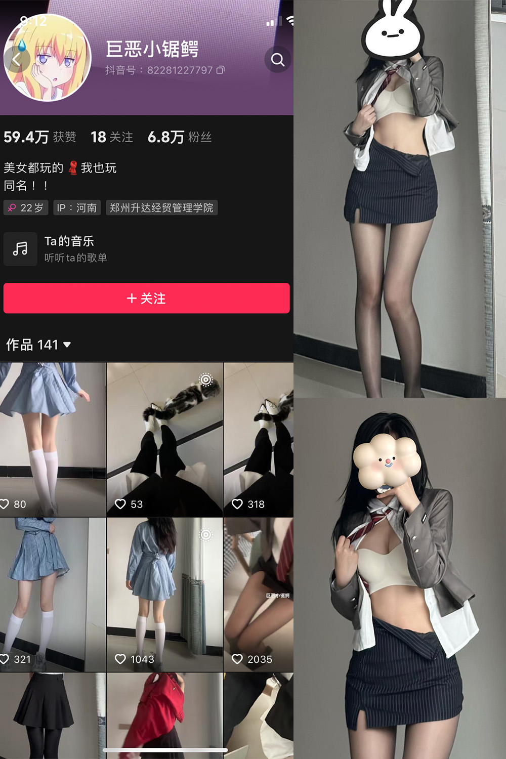 抖音 巨恶小锯鳄 微密圈  NO.003期 【66P1V】-写真
