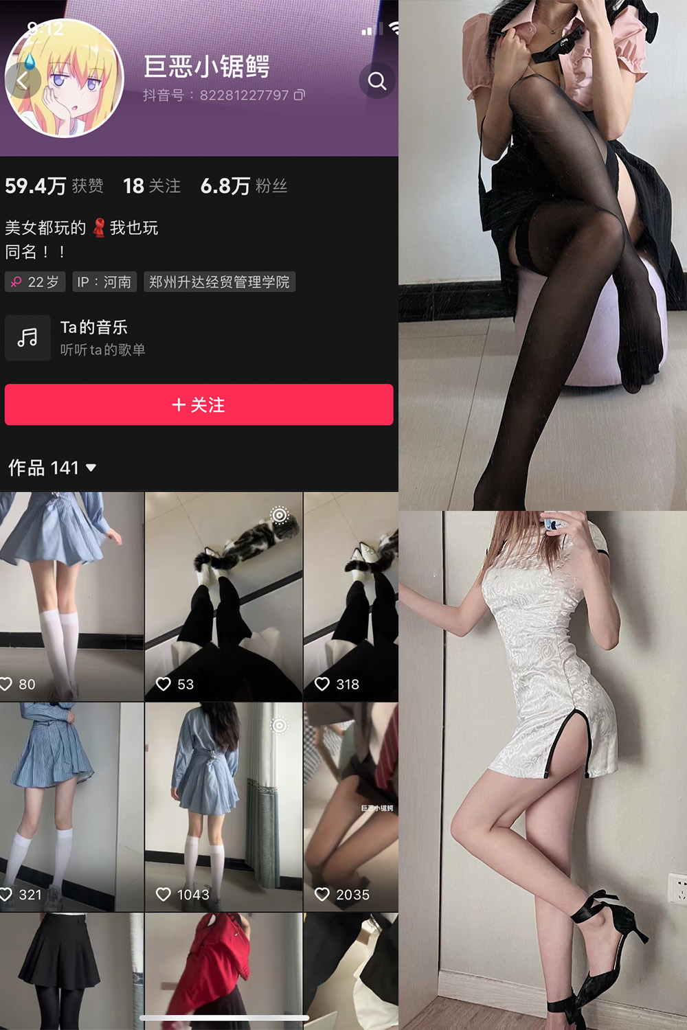 抖音 巨恶小锯鳄 微密圈  NO.001期 【58P4V】-写真
