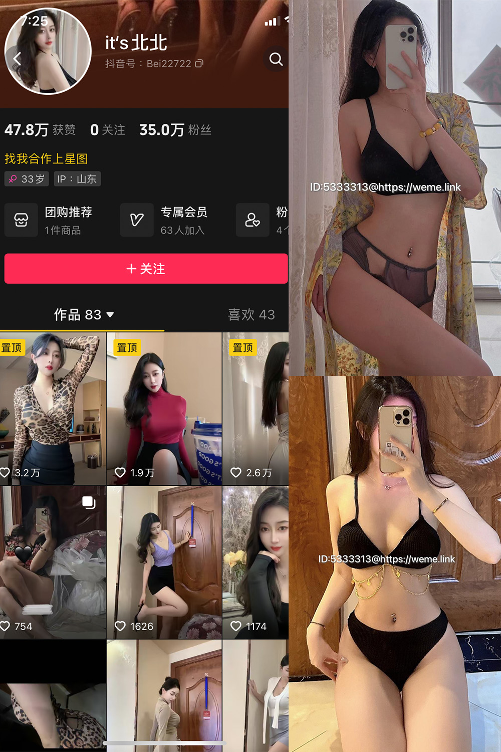 抖音 its北北 微密圈  NO.004期 【68P1V】-写真