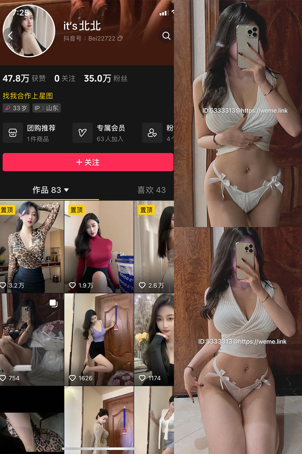 抖音 its北北 微密圈  NO.003期 【64P2V】-写真