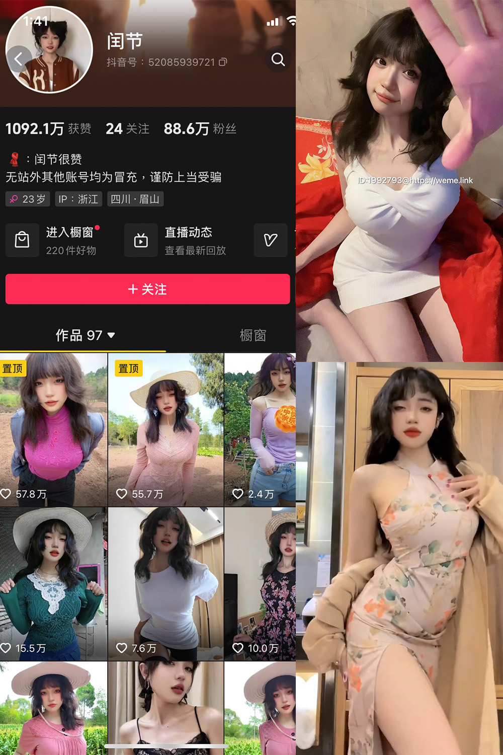 抖音 闰节 微密圈  NO.003期 【22P10V】最新至：2023.10.1  去掉非本人部分-写真
