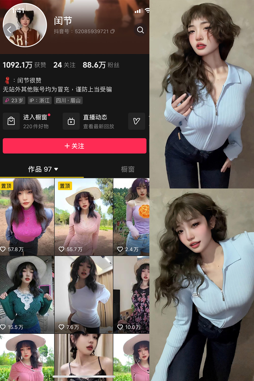 抖音 闰节 微密圈  NO.001期 【46P】-写真