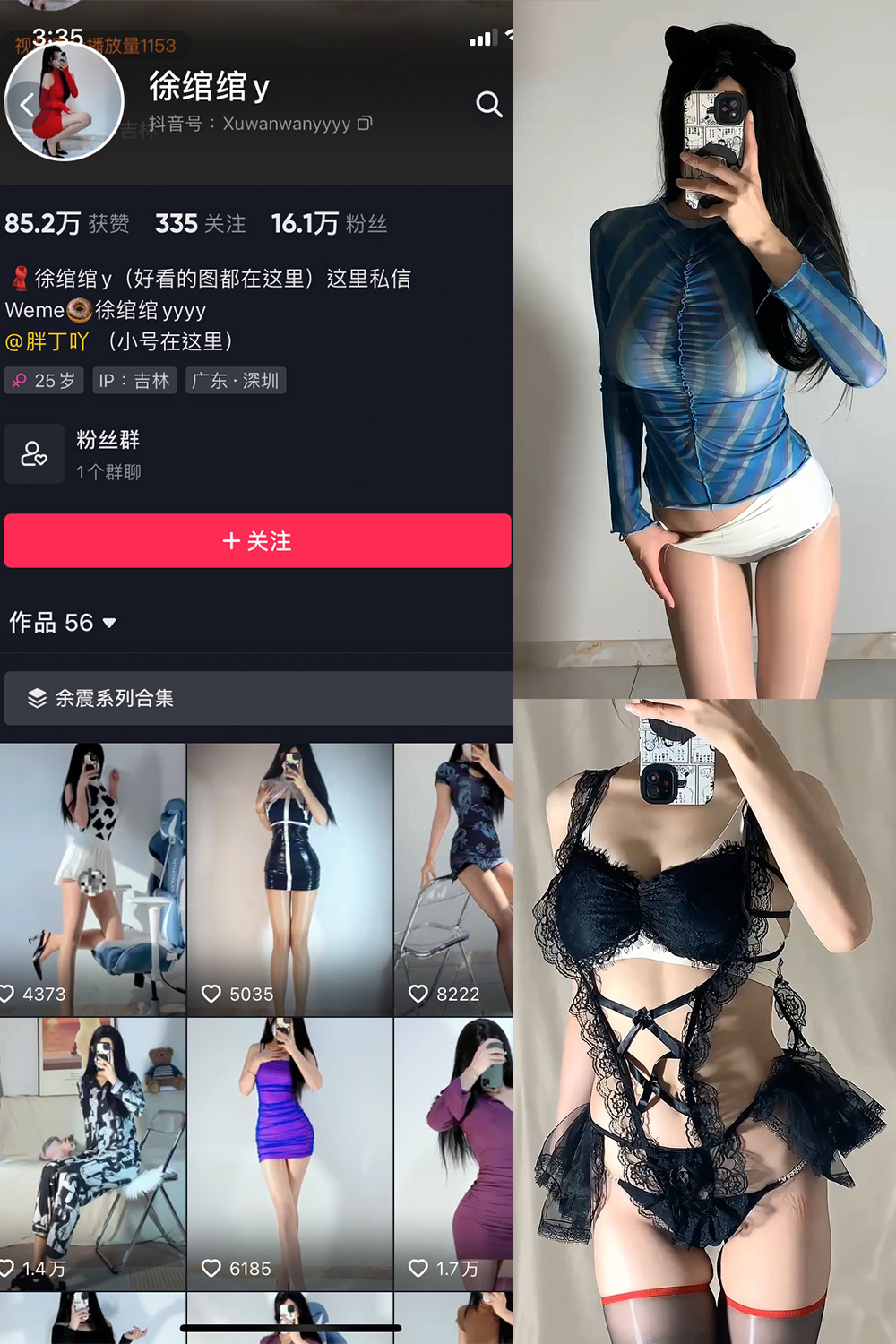 抖音 徐绾绾 微密圈 NO.001-016期  最新至：2023.10.1-写真