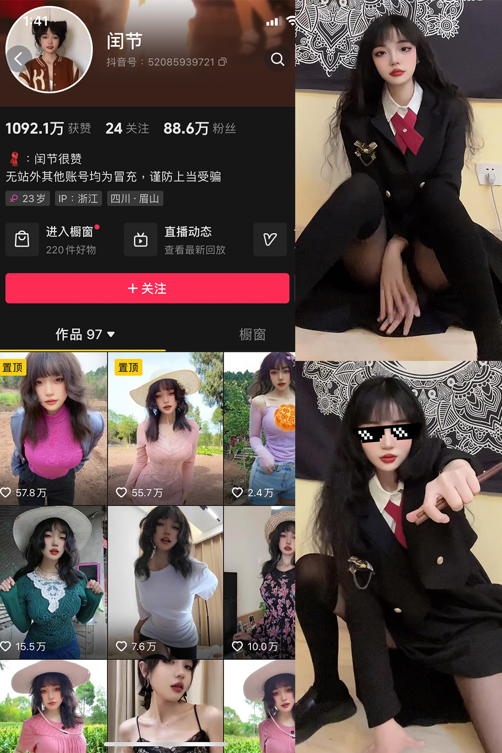 抖音 闰节 微密圈  NO.002期 【53P4V】-写真