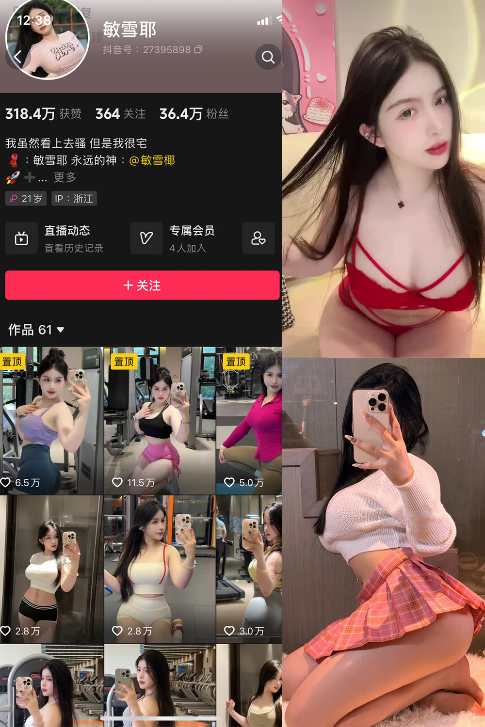 抖音 敏雪耶 微密圈 NO.003期 【12P17V】最新至：2023.9.30-写真