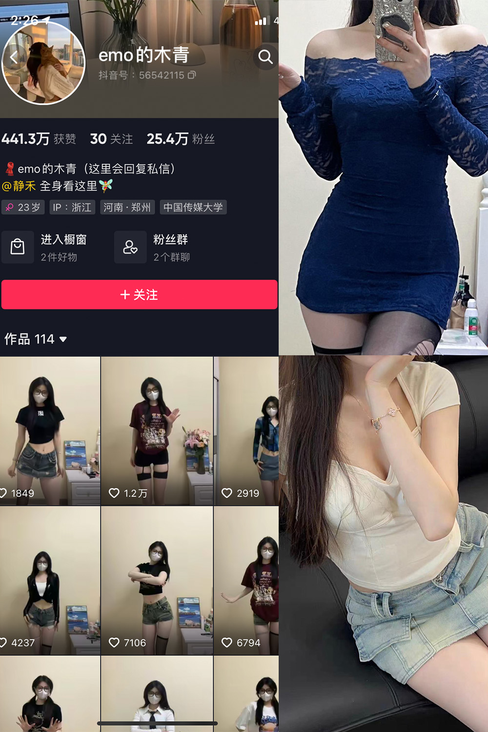 抖音 emo的木青 微密圈  NO.004期 【19P1V】最新至：2023.10.8-写真