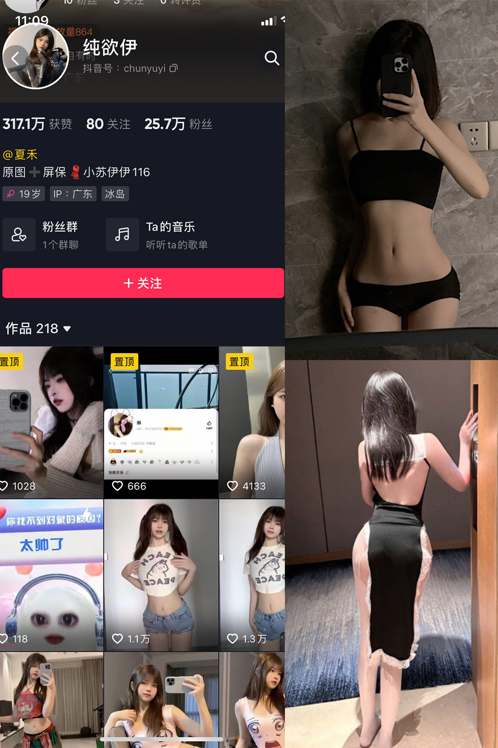 抖音 纯欲伊 微密圈  NO.003期 【58P】最新至：2023.10.6-写真