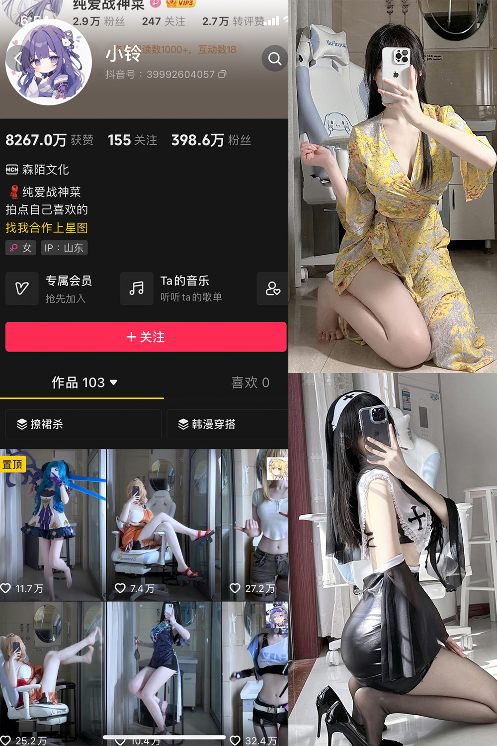 抖音 桥本环菜 微密圈  NO.001期 【34P】-写真