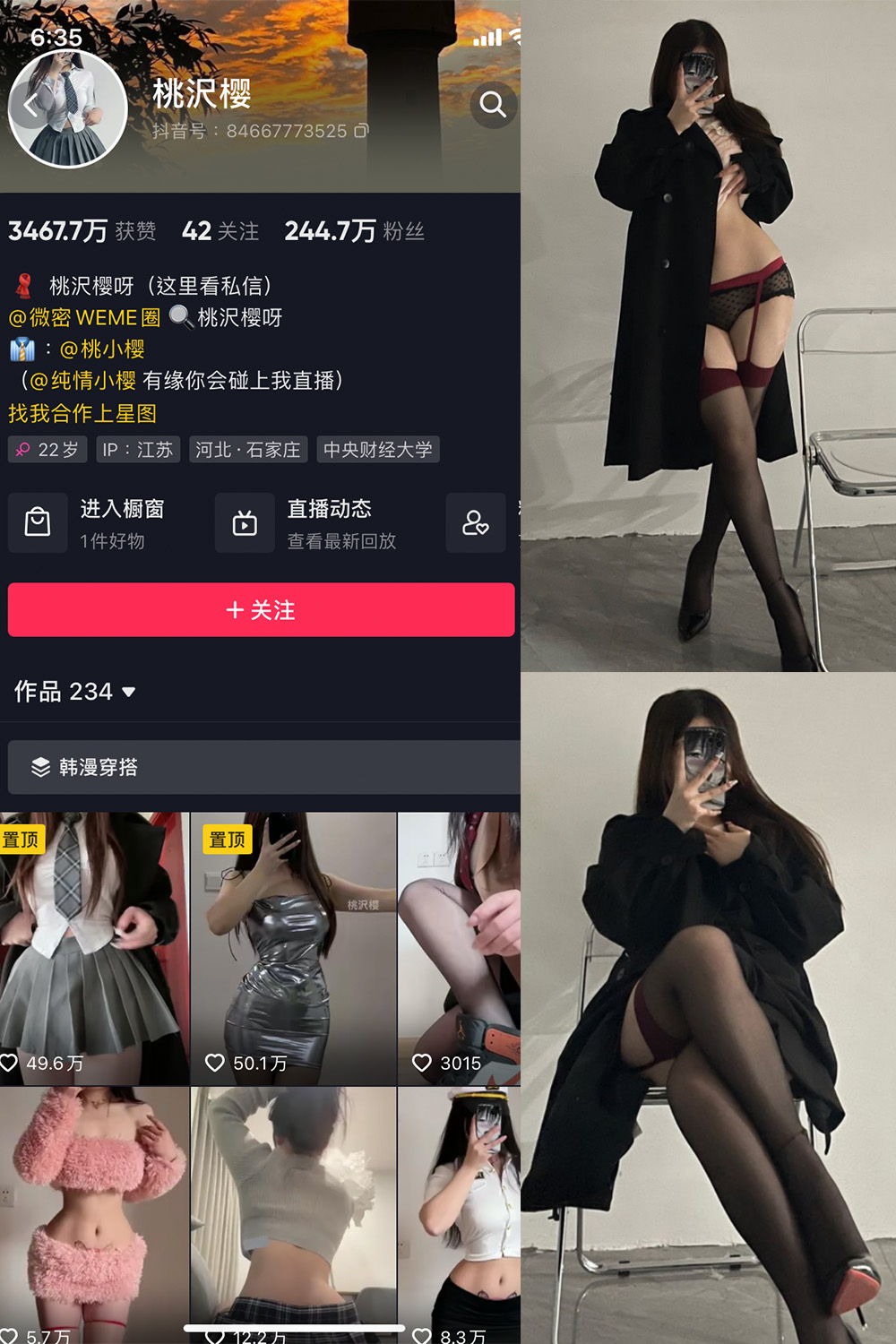 抖音 桃沢樱呀 微密圈  NO.030期 【16P】-写真