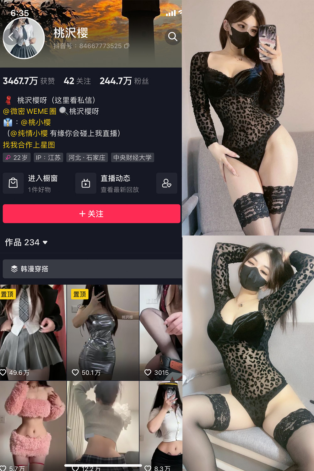 抖音 桃沢樱呀 微密圈  NO.012期 【28P】-写真