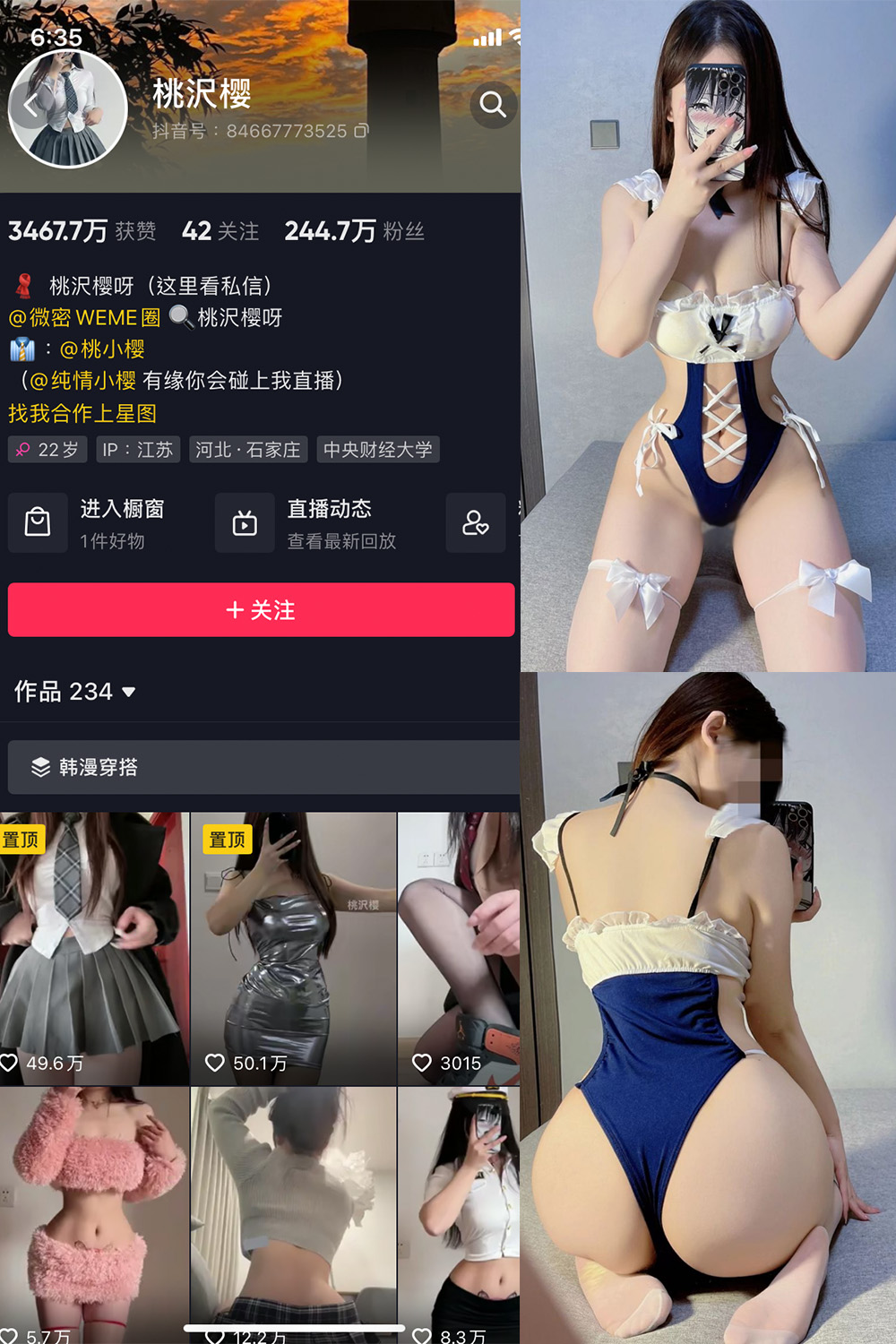 抖音 桃沢樱呀 微密圈  NO.009期 【46P】-写真