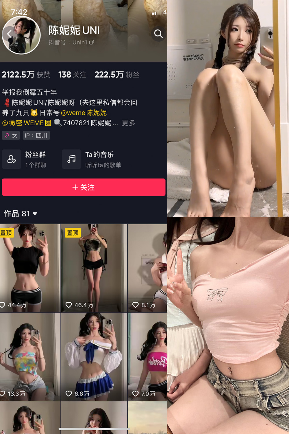 抖音 陈妮腻UNI 微密圈  NO.009期 【11P1V】-写真