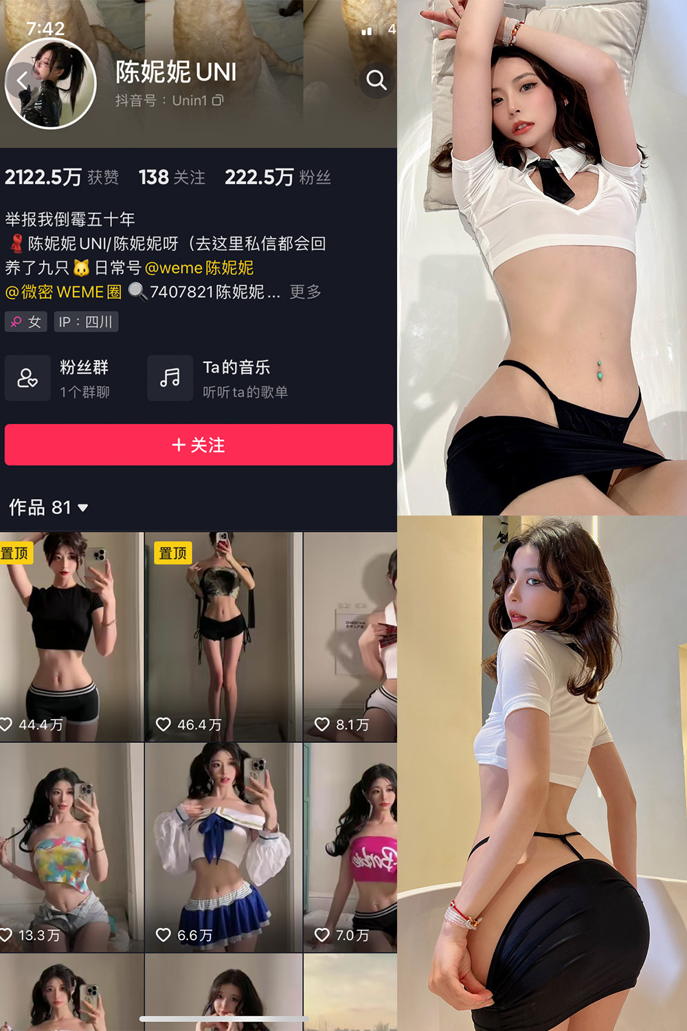 抖音 陈妮腻UNI 微密圈  NO.001期 【39P】-写真