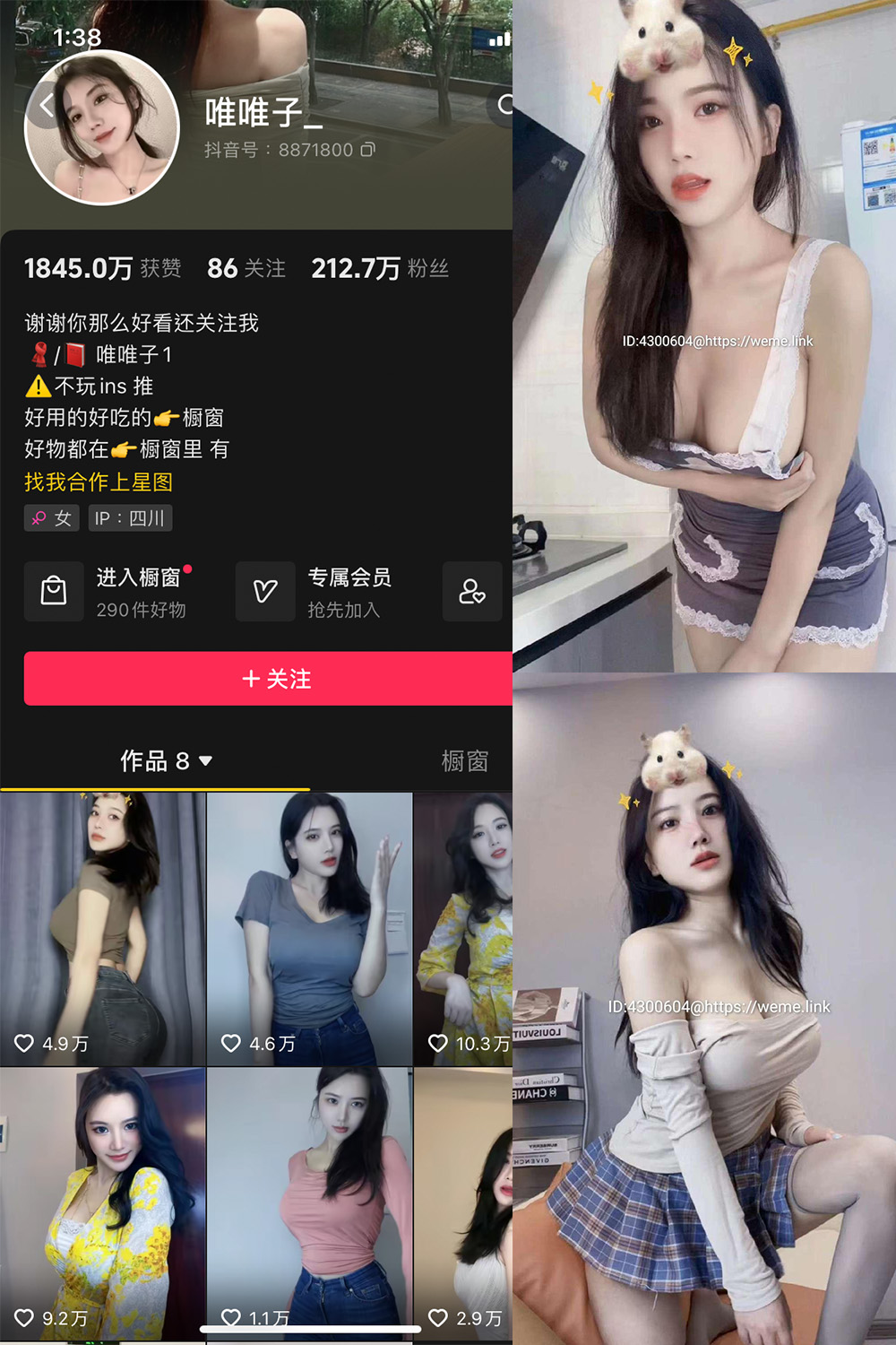 抖音 唯唯子 微密圈 NO.001期 【29P7V】-写真
