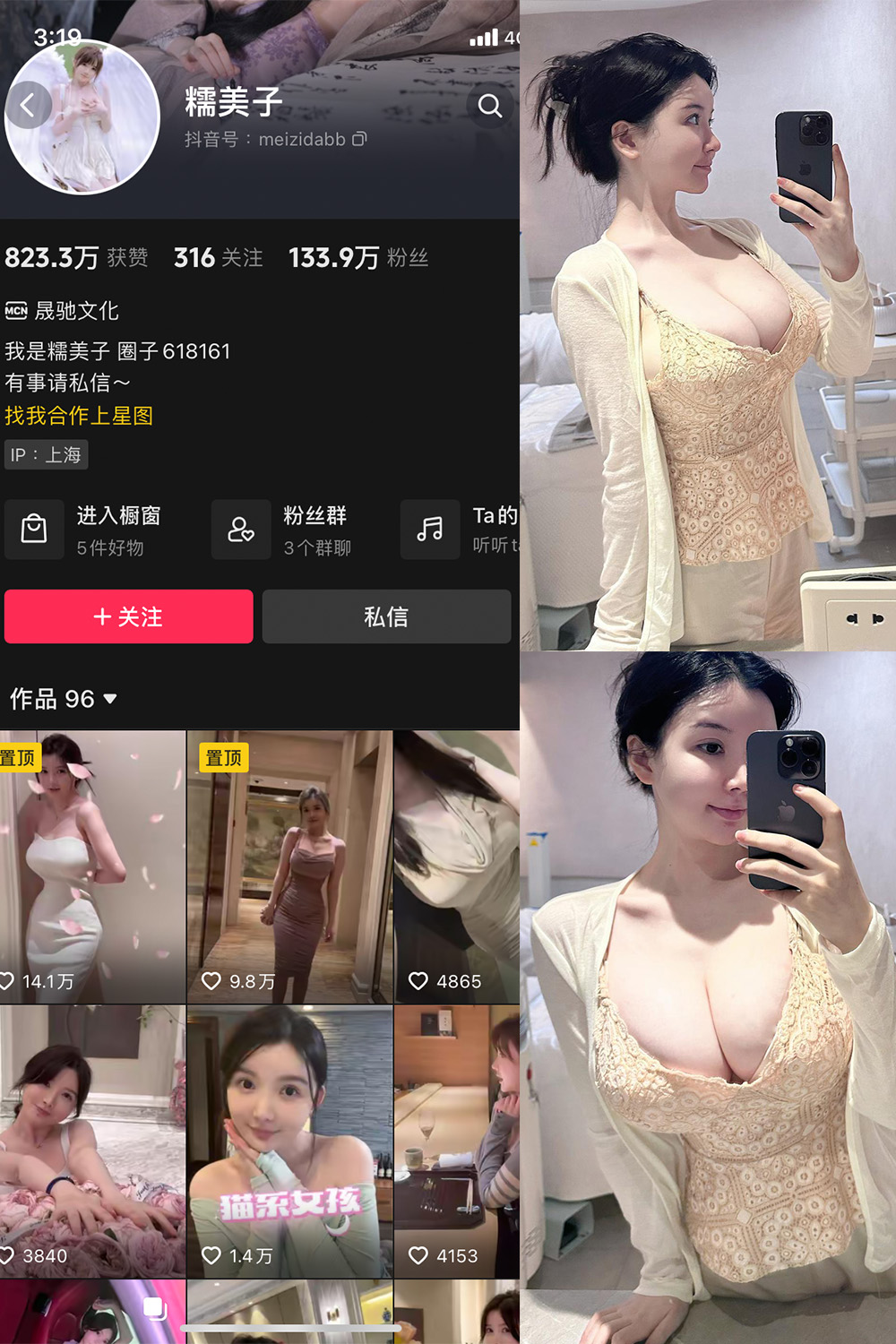 抖音 糯美子 微密圈  NO.004期 【11P1V】最新至：2023.9.27-写真