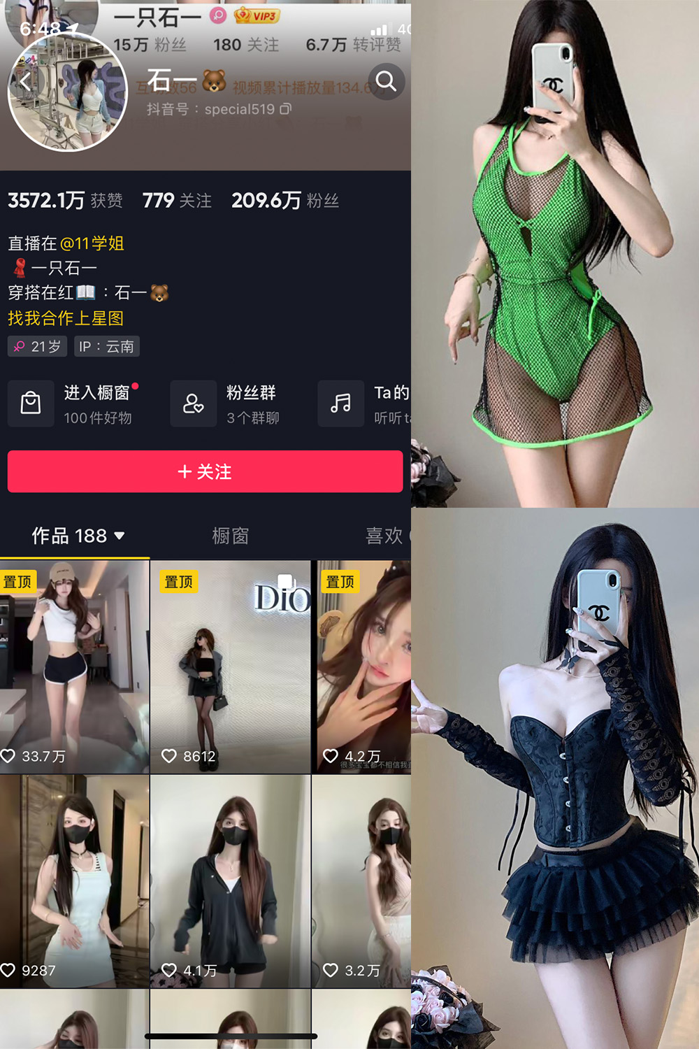 抖音 石一 微密圈  NO.021期 【8P】最新至：2023.9.22-写真