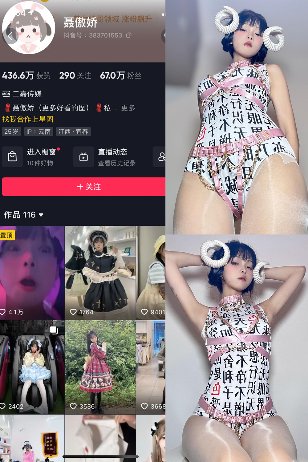 抖音 聂傲娇 微密圈  NO.045期 【15P】最新至：2023.9.22-写真