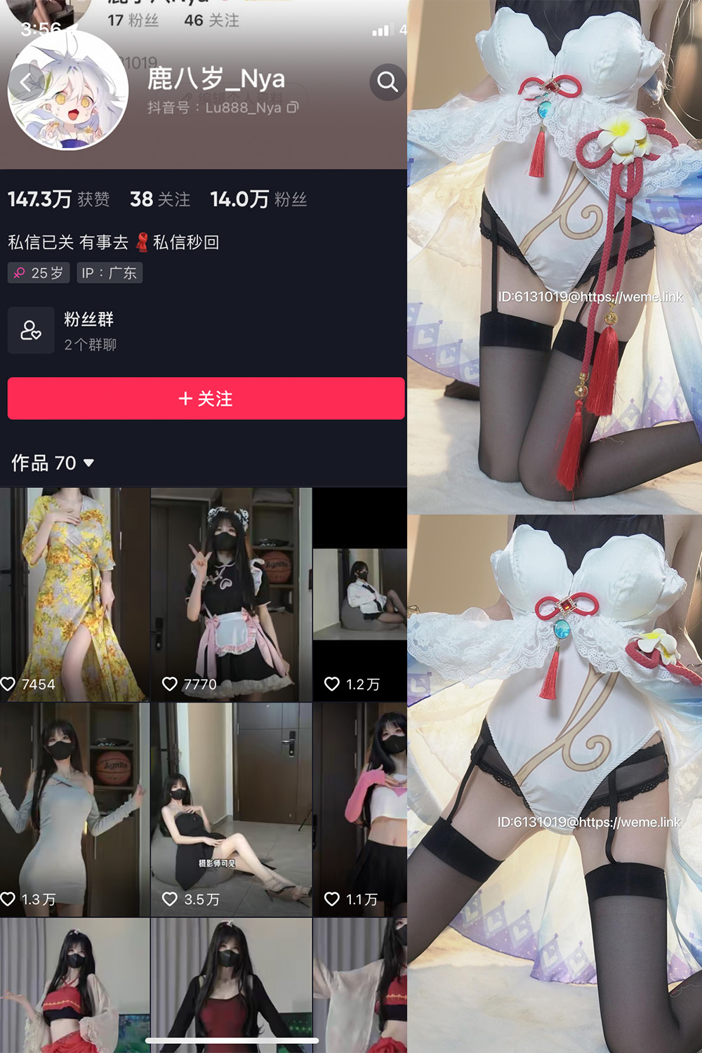 抖音 鹿八岁 微密圈  NO.024期 【11P】最新至：2023.9.21-写真