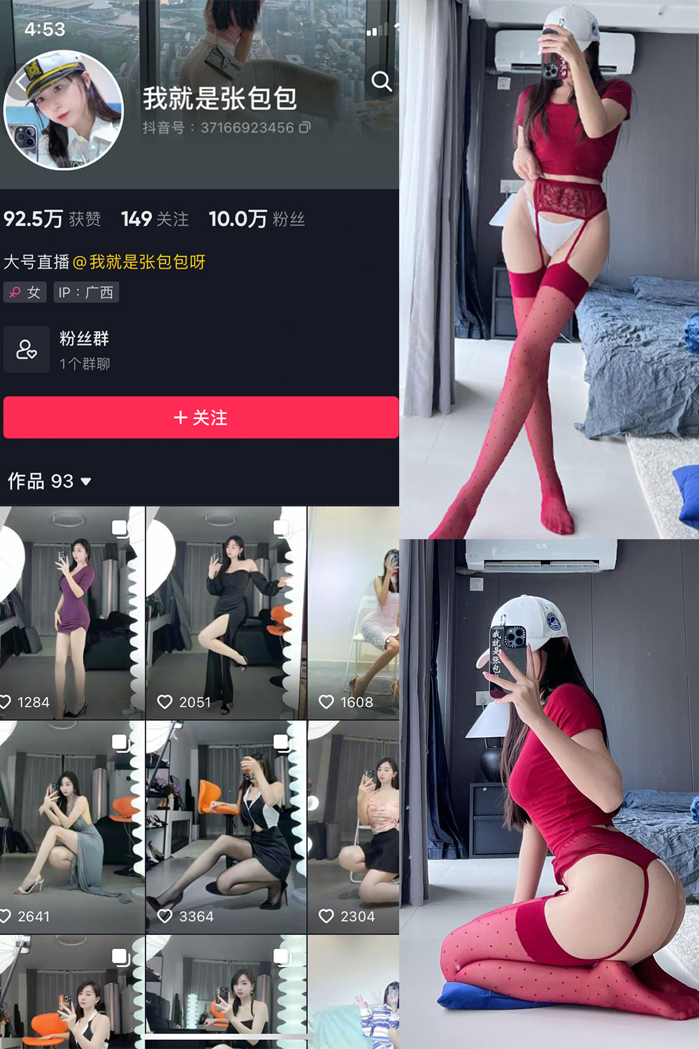 抖音 我就是张包包呀 微密圈  NO.019期 【14P】最新至：2023.9.21-写真