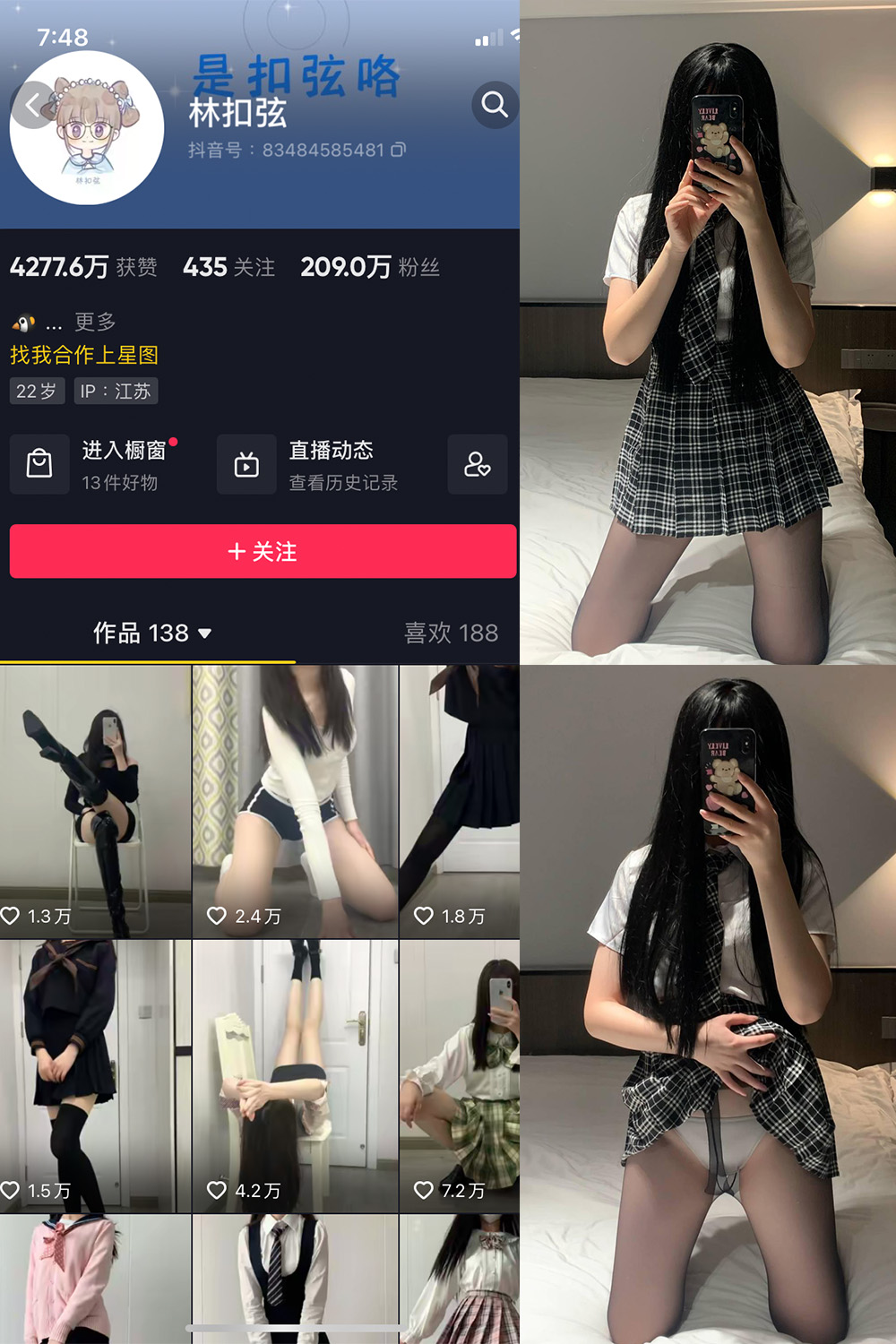 抖音 林扣弦 微密圈 NO.050期 【60P1V】最新至：2023.9.20-写真