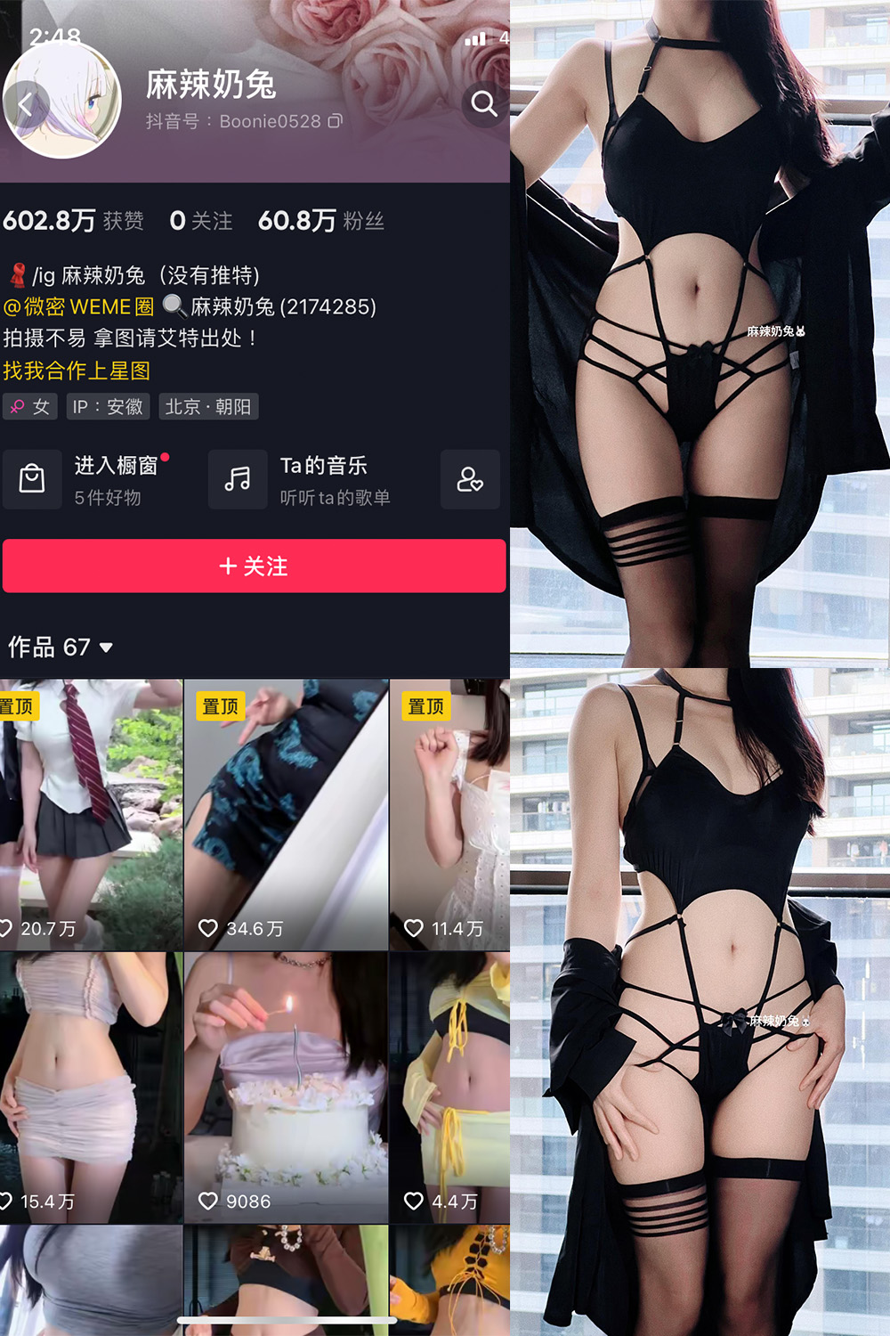 抖音 麻辣奶兔 微密圈  NO.043期 【13P】最新至：2023.9.20-写真