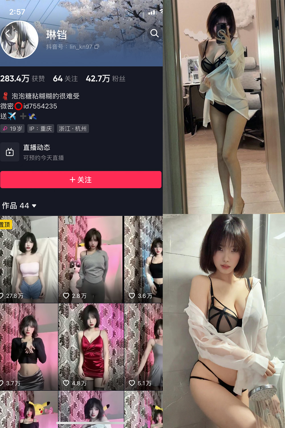 抖音 琳铛 微密圈  NO.035期 【12P1V】最新至：2023.9.10-写真